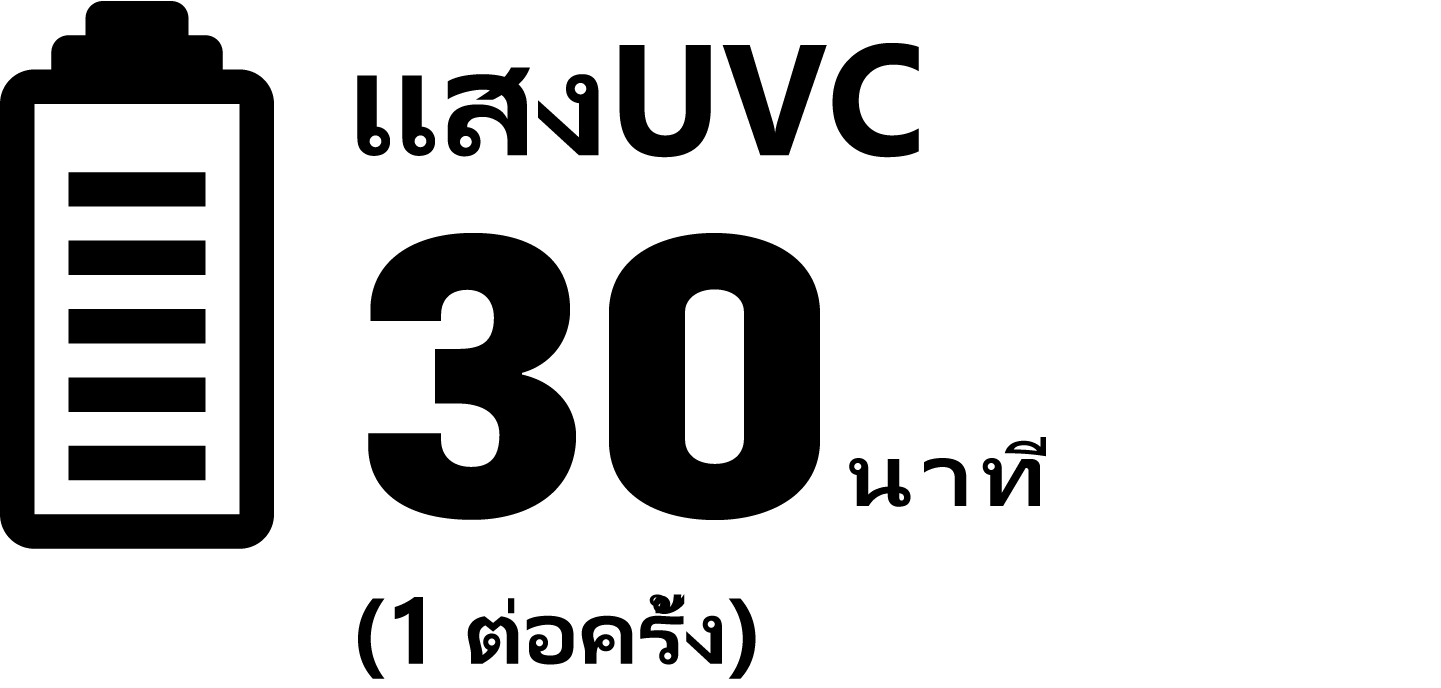 Uvclightcharging