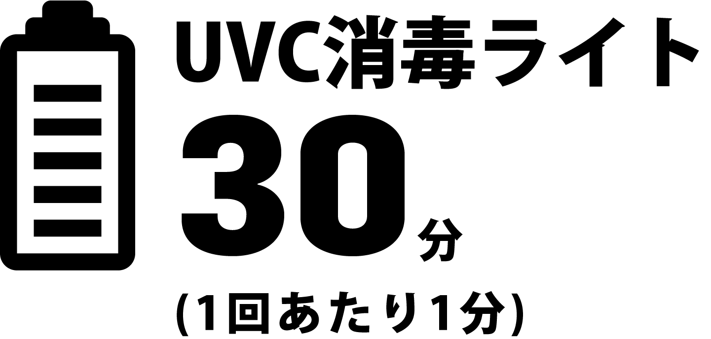 Uvclightcharging